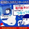 Mặt nạ cám gạo Keana Rice Mask Men Nhật Bản Trị Mụn